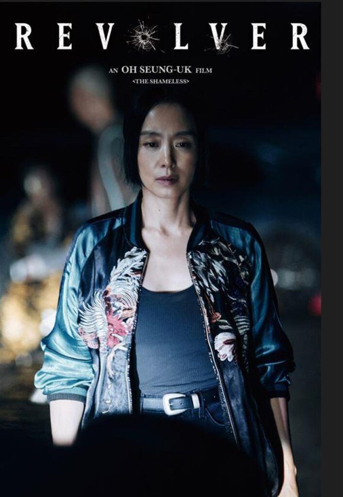Revolver (2024)