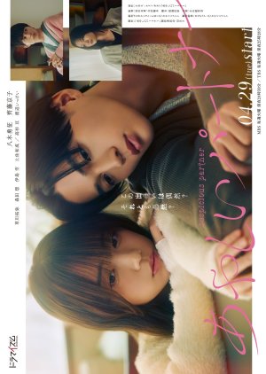 Suspicious Partner (2025)